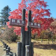 群馬県と長野県の県境看板