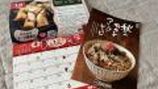 めんたいパーク群馬