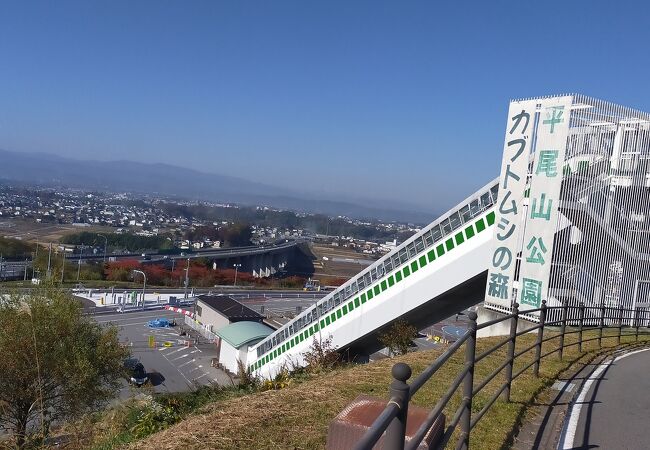 平尾山