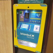イスタンブールカード発券機械