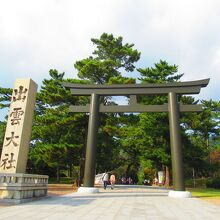 勢溜（せいどまり）の大鳥居（二の鳥居）