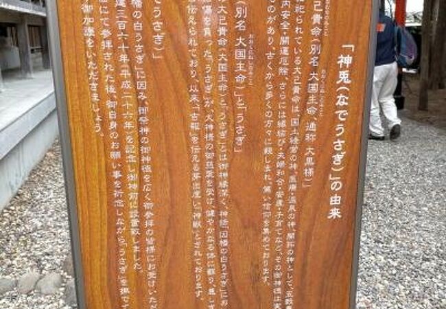湯倉神社　i7
