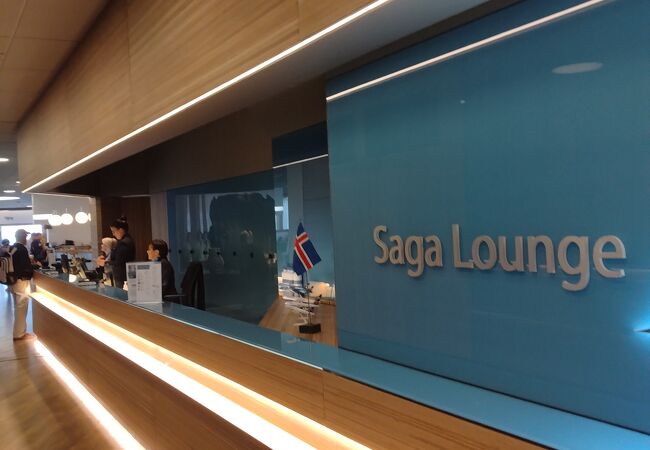 Icelandair Saga Lounge (Keflavik International Airport)