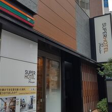 スーパーホテルPremier赤坂