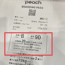 当然ですがオプションは無し