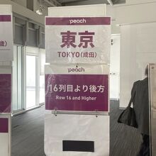 大阪→東京 @ピーチ