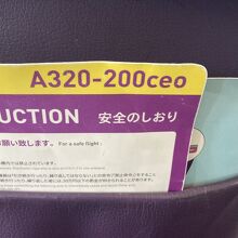 A320-200 ceo