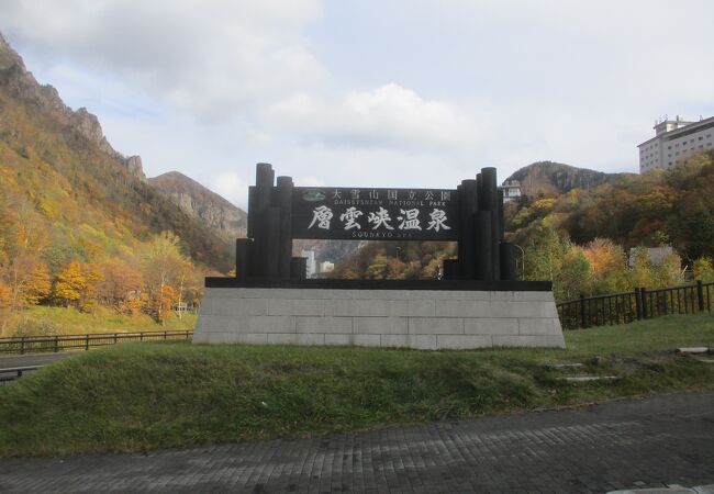 層雲峡温泉2022