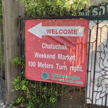 モーチット駅からの途上にあった案内