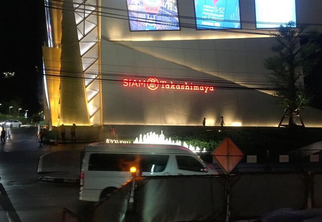 Siam Takashimaya