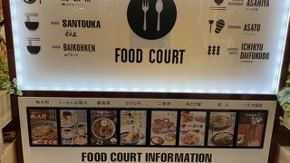 JAL PLAZA 旭川空港 出発ロビー店