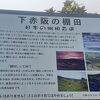 赤坂城跡、千早赤坂中学校周辺にある棚田