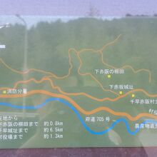 下赤坂城跡