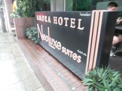 アモラ ネオラックス ホテル【SHA Plus+認定】 写真