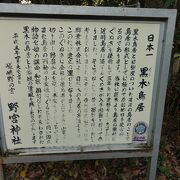 源氏物語の第十帖「賢木」で登場する神社