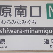 近鉄大阪線・安堂駅と乗り継ぎができます