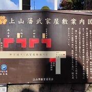 上山藩の重臣が住んでいた１７世紀の武家屋敷が４軒残る