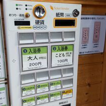 券売機