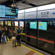 中山記念堂最寄り駅