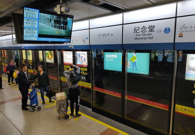 中山記念堂最寄り駅