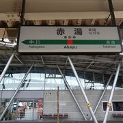 JRとフラワー長井線の乗り換え駅