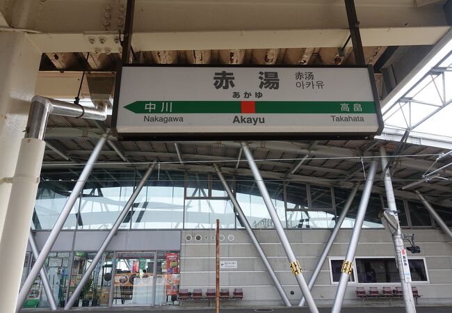 赤湯駅 クチコミ・アクセス・営業時間｜赤湯温泉【フォートラベル】