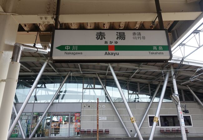JRとフラワー長井線の乗り換え駅