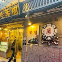 周富徳さんの弟さんのお店。