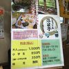 道の駅人気バイキング