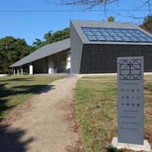 不均質な自然と人の美術館