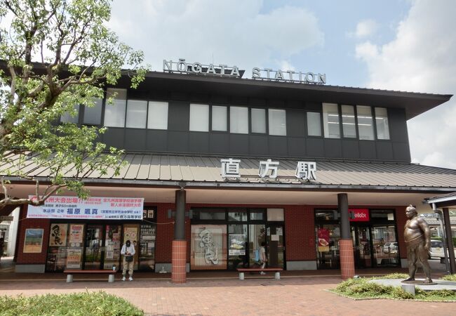 直方駅