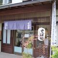 石田屋一徹