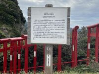 龍宮の潮吹