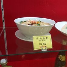 帰り際に入口の什錦湯麺(5目タンメン)ディスプレイを写した。