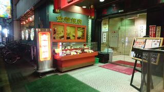 駅前一等地のビル2階。ナカナカの広さの繁盛店。