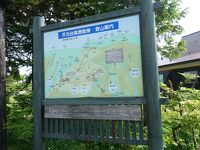 天元台高原