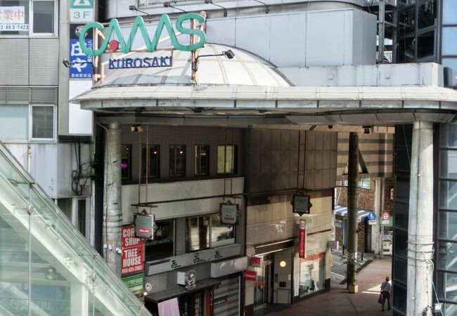 黒崎で一番の規模を誇る商店街　～　黒崎カムズ商店街