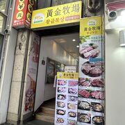 綺麗な店内で美味しいお肉が食べられます