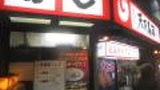 天下寿司 大塚店