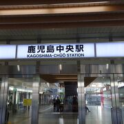 新幹線の駅
