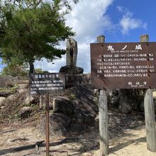 温羅が築いたと言われる巨大な山城
