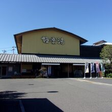 極楽湯 (和光店)