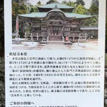 松尾寺