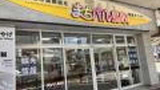 鳥取市国際観光物産センター まちパル鳥取