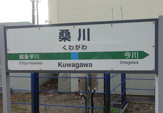 道の駅笹川流れと一体化している