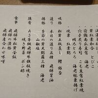 旬の恵みを五感で楽しむ♪料理長おすすめ会席プラン