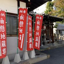 西岸寺 (油懸地蔵)