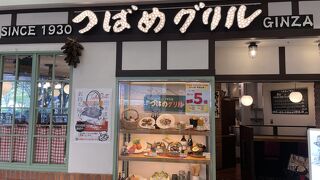 つばめグリル キュービックプラザ新横浜店