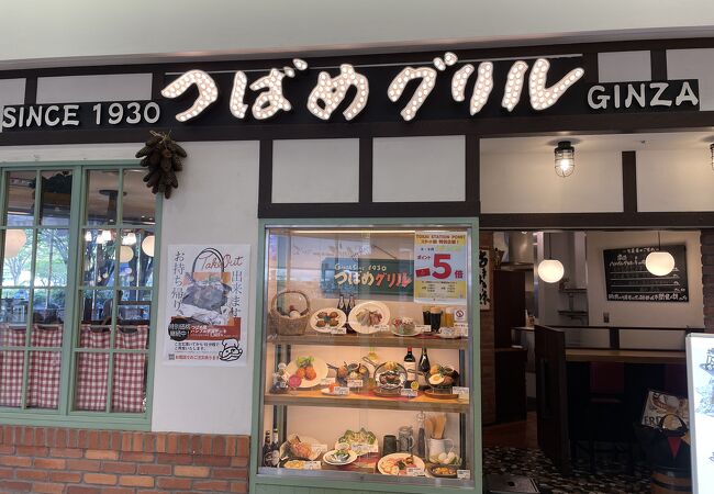 つばめグリル キュービックプラザ新横浜店