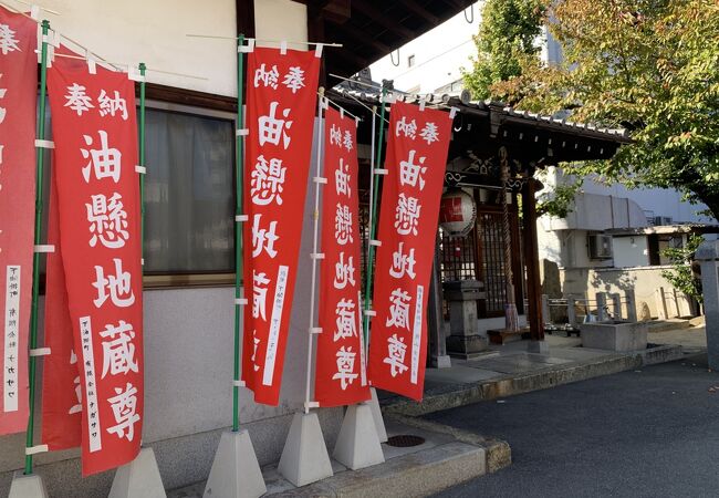 西岸寺 (油懸地蔵)